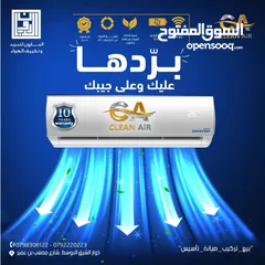  3 مكيف جنرال1 طن موديل 2025 نسبة توفير  70% نحاس بالكامل كفاله 5 سنوات شامل تركيب