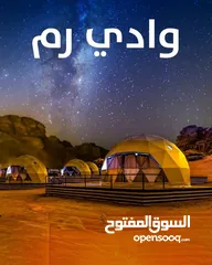  3 للبيع بداعي السفر – شركة سياحية مجهّزة ومسجّلة