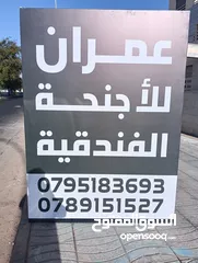  4 عمران الاجنحه الفندقيه العقبه المنطقه الخامسه شقق فندقيه خمس نجوم