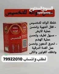  2 خلطه الوانه لتسمين وخلطه الوانه لتخسيس