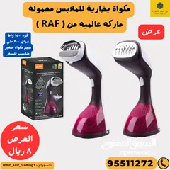  14 إكسسوارات - استشوار وليزر