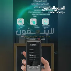  3 احدث جهاز ترجمه بصوت وصورة ونص للمتحدث والمستمع بدون إنترنت ل150+لغة يدعم4GوWiFiوبث شبكة بشاشة لمس