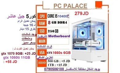  3 أجهزة جيمنج عروض مميزة مكفولة يوجد توصيل