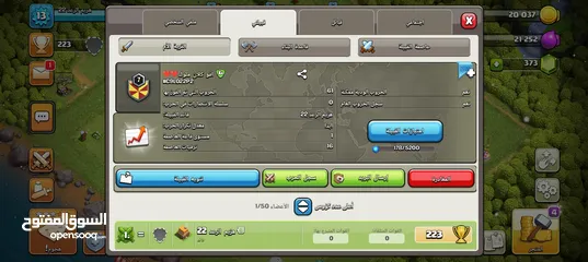  6 كلانات كلاش اوف كلانس لفل 14و10و7