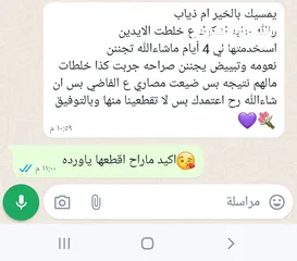  4 خلطة التبييض السفاحه
