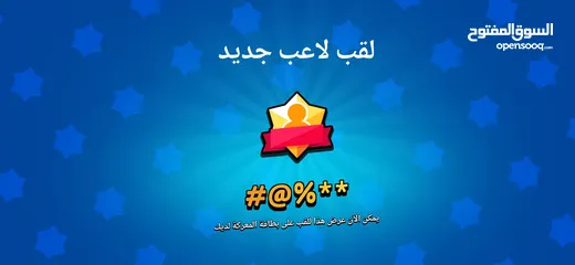  6 حساب براول ستارز