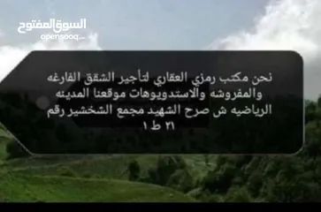  1 شقه فارغه للايجار المدينه الرياضيه قرب مختار مول بدخله معرض نادر غيث