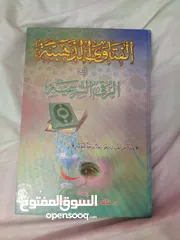  3 30 كتاب اسلامي جديد وبحالة ممتازة واسعار رمزية
