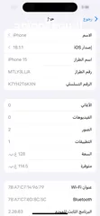  6 iPhone 15  128GB بطارية 98% تب نضافة مش مفتوح ولا مغير فيه اي اشي وارد امريكي esim  (مش مشفر)