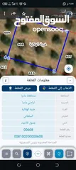 1 قطع اراضي سكن وزراعي للبيع من المالك مباشرة
