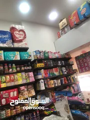  5 سوبر ماركت للبيع بسبب السفر