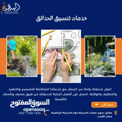  14 شركة الهدهد لمكافحة الحشرات والقوارض والتعقيم وتنسيق الحدائق وخدمات النظافة بخدمتكم
