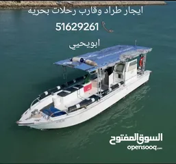  2 رحلات بحريه ايجار طراد حداق والعاب مائيه وصيد السمك الكويت .دونت..ديوانيه..سباحه.جزر.وناسه