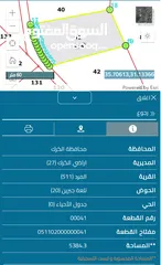  1 قطعة ارض للبيع مقابل طريق العدنانية الرئيسي