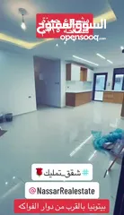  8 شقق للبيع في بيتونيا