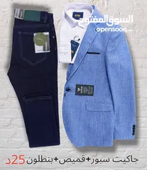  5 جاكيت سبور+ قميص+ بنطلون جينز 25