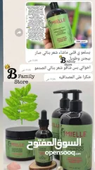  8 بكج اكليل الجبل  السر لشعر صحي وكثيف