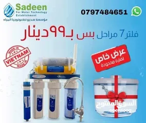 1 فلتر مياه .... صيانه وتركيب أجهزة الفلتره المنزليه