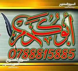 1 خطاط وحداد