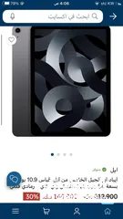 5 ايباد iPad Air جديد بكرتون