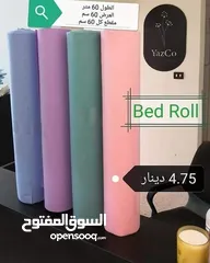  1 "Bed Roll "مانع للتسرب ومقطع