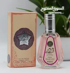  5 عطور خليجي 50 مل (25 علبة) من شركة لطافة