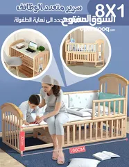  1 8×1 سرير متعدد الوظائف للمواليد الجدد الى نهاية الطفولة Kids Bed multiple use 8in1