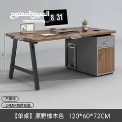 1 مكتب للعمل مع مكان لوضع الكمبيوتر