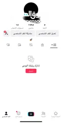  1 حساب تيك توك للبيع فيه 1995 ولا واحد وهمي