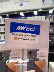  6 Redmi Note 13 Pro (512 GB / 12 GB RAM) شاومي ريدمي نوت 13 برو