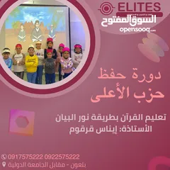  1 دورة تأسيس لغة عربية للأطفال