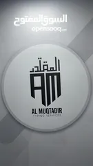  2 AL MUQTADIR TYPING SERVICES ABU DHABI HAMDAN STREET