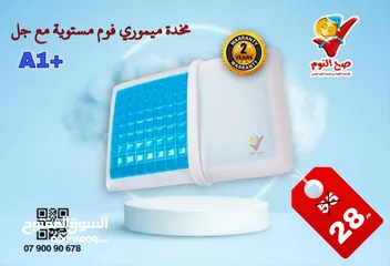  5 توصيل مجاني لمخدات صح النوم الفندقية والميموري فوم الطبية الاصلية المكفولة