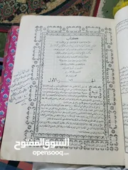  7 كتب اسلاميه طباعه قديمه حجري قبل 100 سنه