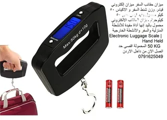  3 ميزان شنط سفر للبيع في الأردن ميزان حقائب السفر ميزان إلكتروني قياس وزن شنط السفر و الاكياس 50 كيلو