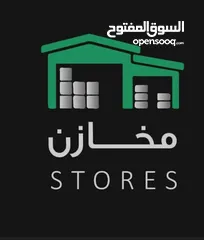  3 حواصل ومحالات للايجار