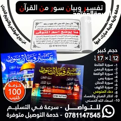  5 مطبعة الاقصى (مطبوعات تجارية ودينية)كروت فواتير كتيبات مصاحف ختم أختام مصحف بروشور لاصق-توصيل سريع
