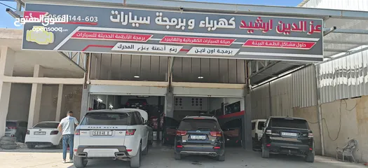  7 كراج عزالدين ارشيد متخصص في برمجة السيارات الحديثة ومختص في صيانة الهايبرد