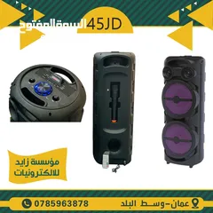  23 سماعة سبيكر شحن وكهرباء عدة احجام من 6 انش ولغاية 15 انش