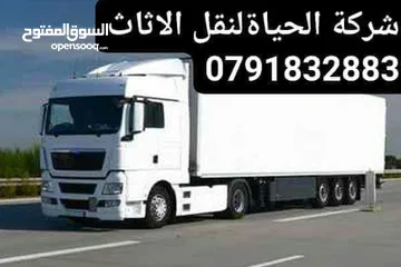  5 شركة نقل عفش نقل اثاث كراتين للنقل والترحيل كراتين فارغة للبيع للشحن ونقل المفروشات