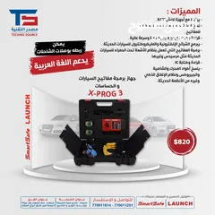  1 جهاز برمجة مفاتيح السيارات والحساسات X-PROG 3 من LAUNCH