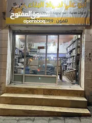  1 محل مواد بناء للبيع