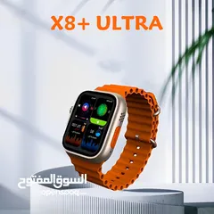  1 هي الخيار المناسب ليك x8 + ultra smart watch