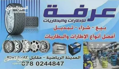  24 بطاريات سيارات 12 فولت