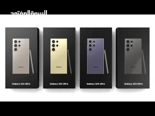  11 سامسونج S24 ألترا (1TB/512GB/256GB) كفالة الوكيل BMS لمدة عام فل بكج الشراكة  بسعر مميز