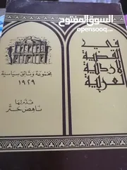  27 كتب مستعمله للبيع بحاله جيده بسعر مناسب لك ومتنوعة