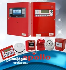  21 معدات اطفاء واجهزه انذار حريق ومعدات سلامه عامه كل ما يلزم المحلات التجاريه والمصانع والمطاعم