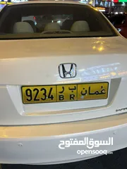  1 رقم حلو 9234