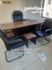  11 طقم مكتب مدير كامل مع كراسي عدد3 شامل التوصيل والتركيب عمان فقط
