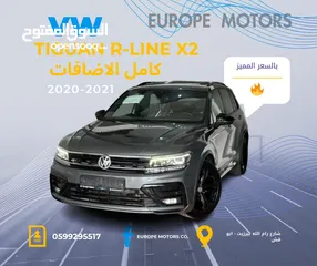  1 لمحبي التميز والذوق الرفيع VW Tiguan R-line   بالسعر المميز و بكامل الاضافات